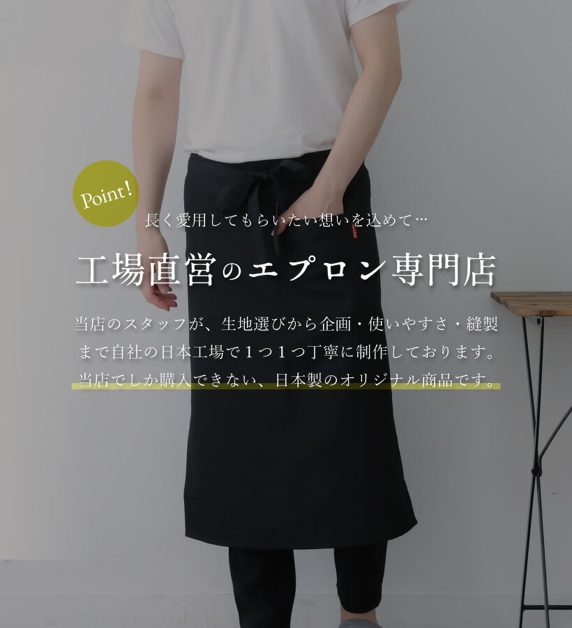 さらさらサイドスリットギャルソンメンズエプロンM（撥水加工） 日本製 エプロン 男性用 腰巻 ギフト プレゼント【メール便1枚のみ対応可】【N】【Y】