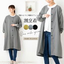 服のように羽織れる!前開きリブ袖割烹着 日本製 スモック シンプル おしゃれ プレゼント ギフト【宅急便送料無料】【レビュー特典対象】