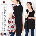 バックアシンメトリーエプロン【日本製】おしゃれ かわいい カバーエプロン ギフト【メール便1枚のみ送料無料】【N】【M】【レビュー特典対象】