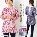 和モダン割烹着 日本製 みすゞうた生地使用 春夏 おしゃれ かわいい ギフト プレゼント【メール便1枚のみ送料無料】【N】【M】【レビュー特典対象】