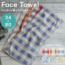 【アウトレット】フェイスタオル 【はなとことり】【ブロックチェック】34×80cm 北欧 コットン100% かわいい ギフト プレゼント【メール便1枚のみ対応可...