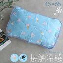 ひんやり枕カバー【約45×65cm】ウーパン ネコマン 接触冷感 ピローパッド 夏 プレゼント ギフト【メール便1枚のみ送料無料】【N】【M】