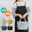 保冷キャンバス ロゴミニトートバッグ おしゃれ かわいい カジュアル 弁当袋 ギフト プレゼント【メール便1枚のみ送料無料】【N】【M】(3)
