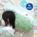 ひんやり枕カバー【約45×65cm】フラワー ビール 接触冷感 ピローパッド 夏 柴犬 プレゼント ギフト【メール便1枚のみ送料無料】【N】【M】
