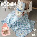 ムーミンのブランケットインクッション リトルミイ MOOMIN ブランケット ひざ掛け おしゃれ かわいい ギフト プレゼント【宅急便送料無料】