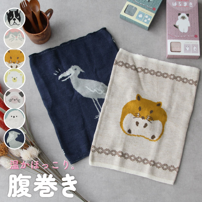 腹巻き レディース かわいい おしゃれ はらまき 温活 冷え性 ねこ 犬 アニマル ターチャン【メール便1枚のみ送料無料】【N】【M】のサムネイル