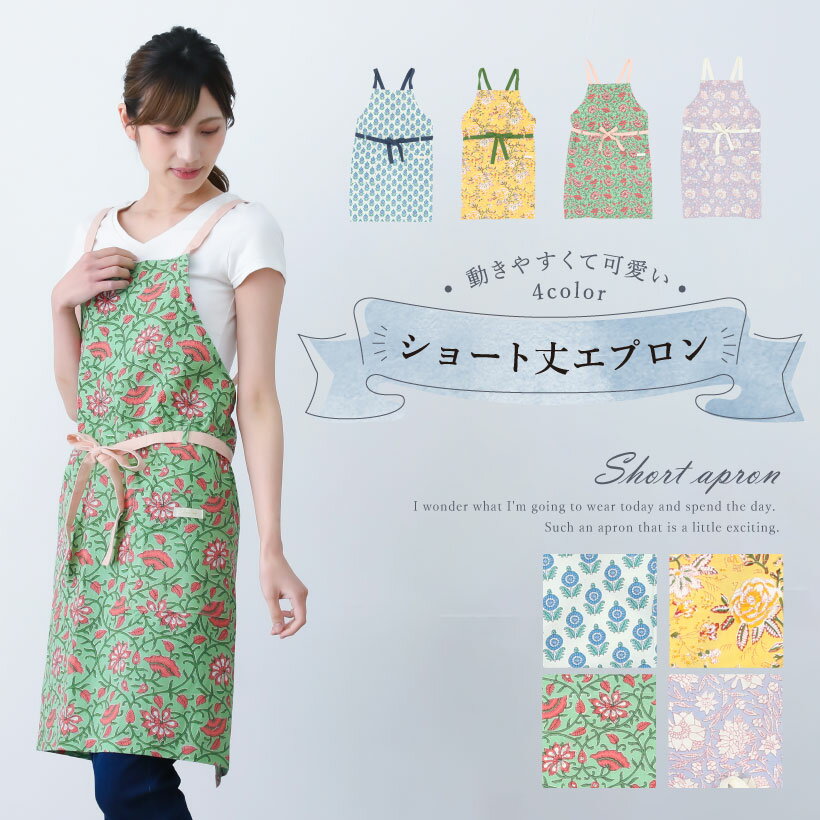 楽天市場】インド 刺繍 エプロンの通販 楽天市場】インド 刺繍 エプロンの通販