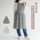 チェックギャザーエプロン クロスエプロン タータン ギンガム ふんわり おしゃれ かわいい プレゼント ギフト【メール便1枚のみ送料無料】【N】【M】