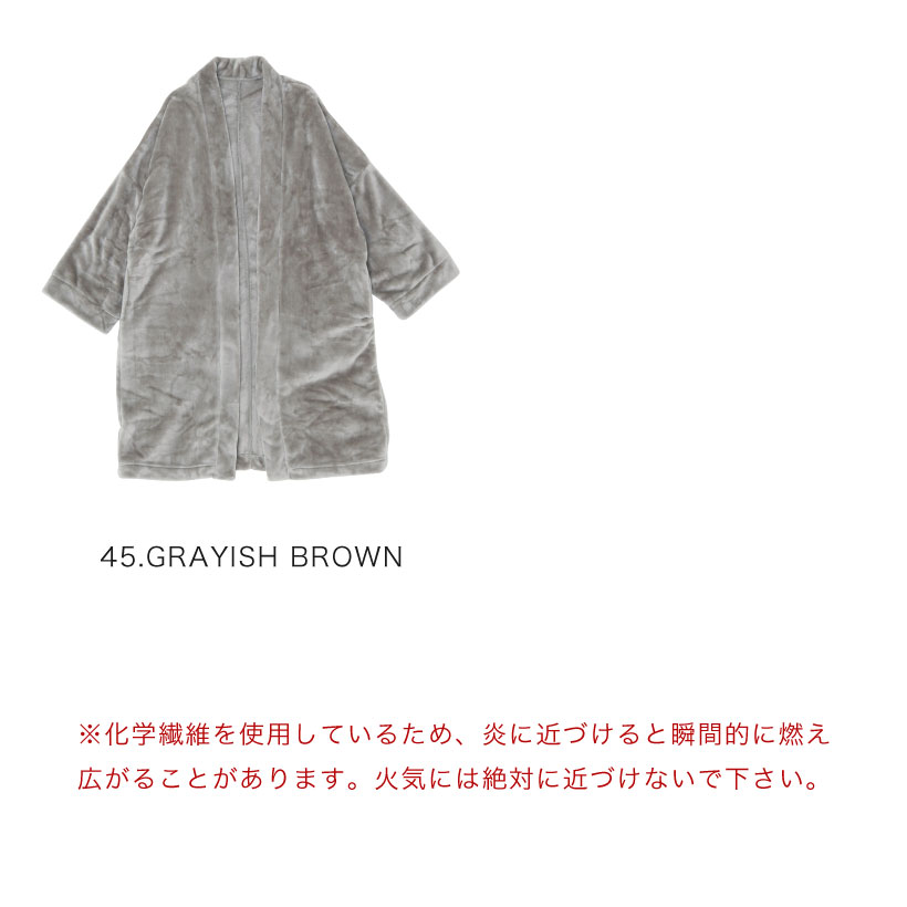 着る毛布【ガウンタイプ】ニューマイヤー ガウン ルームウェア くすみカラー 冬 防寒 おしゃれ かわいい プレゼント【宅急便送料無料】