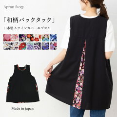 https://thumbnail.image.rakuten.co.jp/@0_mall/apron-story/cabinet/apronstory2016/apronstory25/k1765_2024.jpg