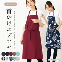 ホルターネックエプロン【日本製】シンプル プチプラ かわいい おしゃれ ギフト【メール便1枚のみ送料無料】【N】【M】【レビュー特典対象】