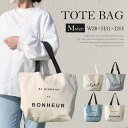 ヨコ型 トートバッグ【Mサイズ】シンプル かわいい 薄手 軽量 レディース おしゃれ ロゴ かばん 手提げ ヨコ A4サイズ 肩掛け 生成り サブバッグ【メール便1枚のみ送料無料】【N】【M】