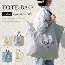 トートバッグ【Lサイズ】ビッグ ショッパーバック 薄手 軽量 シンプル かわいい ロゴプリントレディース おしゃれ かばん 肩掛け 生成り サブバッグ ヨガ ジム【メール便1枚のみ送料無料】【N】【M】(3)