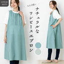 コットンレース飾りワンピースエプロン レース ナチュラル ワンピース おしゃれ かわいい プレゼント ギフト【メール便1枚のみ送料無料】【N】【M】