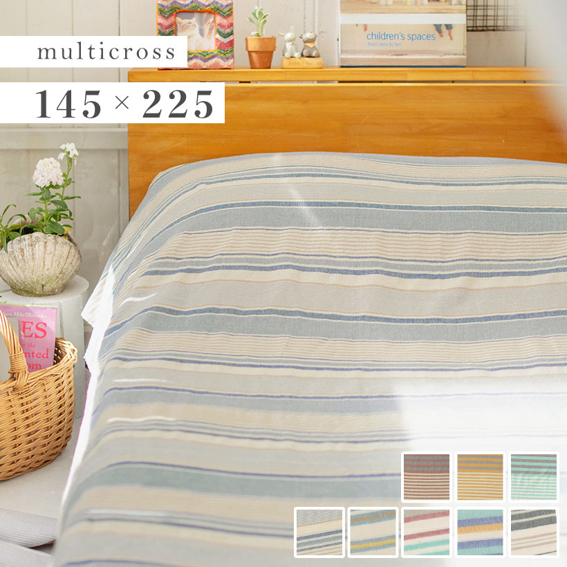【サンプルセール】マルチクロス マルチボーダー ランダムボーダー 145×225cm インド綿 マルチカバー ソファー ベッド 長方形【圧縮メール便1枚のみ送料無料】【P】【M】のサムネイル