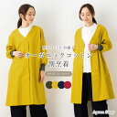 オーガニックコットン前開きスモック【日本製】カッポーギ 割烹着 フロントボタン 無地 おしゃれ かわいい プレゼント ギフト【メール便1枚のみ送料無料】【N】【...