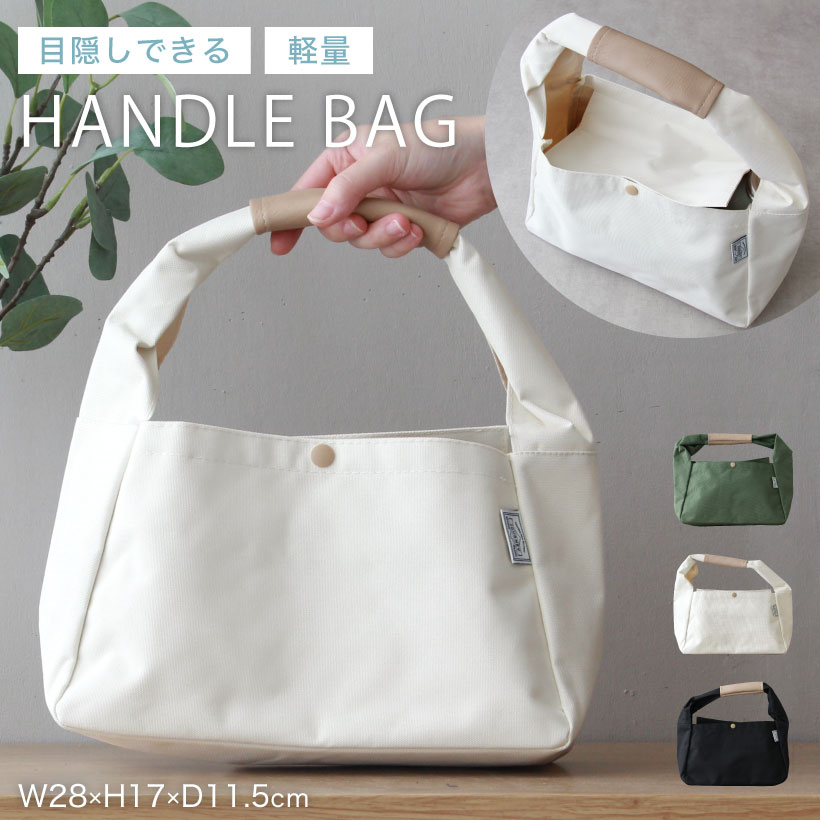 【5%オフクーポンあり】【サンプルセール】ポリキャンハンドルバッグ かわいい 蓋カバー レディース 外ポケット 内ポケット 軽量 おしゃれ かばん【メール便1枚のみ送料無料】【P】【M】のサムネイル