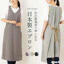 エアフローパイピングタブリエエプロン シワになりにくい 2WAY Uネック Vネック おしゃれ かわいい プレゼント ギフト 【メール便1枚のみ送料無料】【N】...