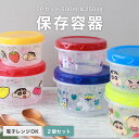 ラウンドコンテナL&M 【500ml+250ml】ムーミンMOOMIN クレヨンしんちゃん フードコンテナフード 弁当 ランチグッズ プレゼント ギフト かわい...