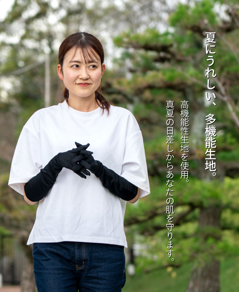 5本指 サイドメッシュ 冷感手袋 メッシュアームカバー 接触冷感 吸収速乾【40cm丈】ひんやり UV 紫外線防止 夏 シンプル ブラック UV手袋【メール便1枚のみ対応可能】【N】【Y】