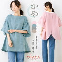 吸収速乾!かや割烹着【日本製】レディース 日本製 蚊帳 敏感肌 ガーゼ プレゼント ギフト【メール便1枚のみ無料】【N】【M】