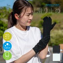 【サンプルセール】5本指 滑り止め付UV手袋 遮蔽率98%以上 接触冷感 吸収速乾【24cm丈】ひんやり UV 紫外線防止 夏 シンプル ブラック UV手袋【メ...