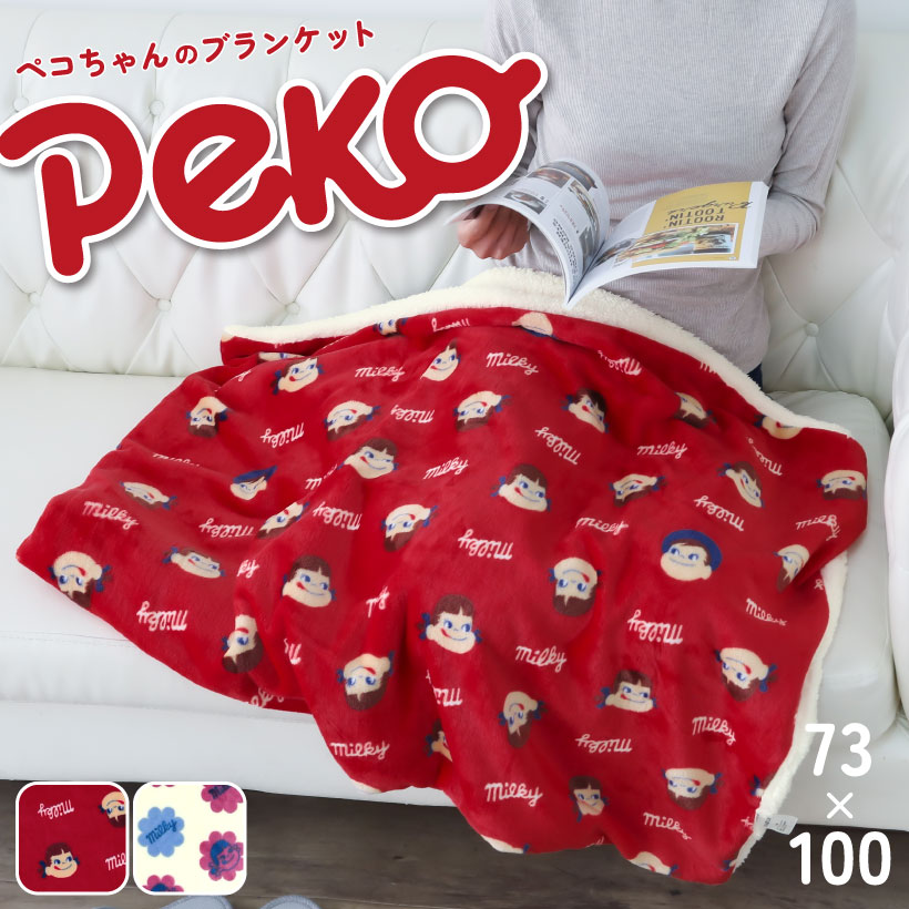 楽天市場】ペコちゃん(寝具|インテリア・寝具・収納)の通販 楽天市場】ペコちゃん(寝具|インテリア・寝具・収納)の通販