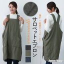 あったかシャギー裏ボア♪軽量ライトボアサロペットエプロン かわいい 裏ボア 冬 おしゃれ ギフト プレゼント 【圧縮メール便1枚のみ送料無料】【N】【M】