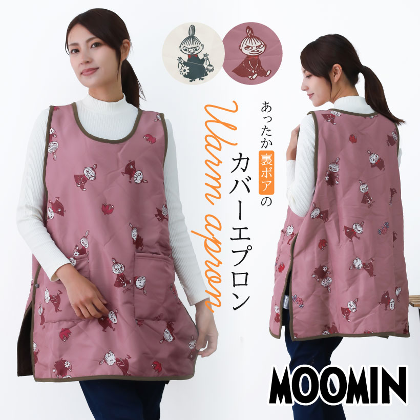 楽天市場】リトルミイ スモックの通販