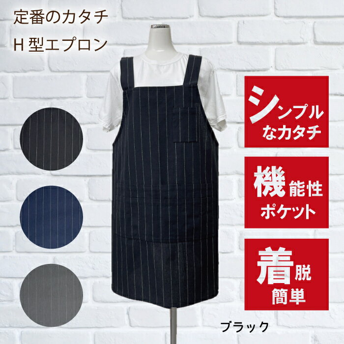 ピンストライプエプロン M-L 3色展開男女兼用TP-22-E02G スッキリ シンプル ワーク ガーデニング トリ..