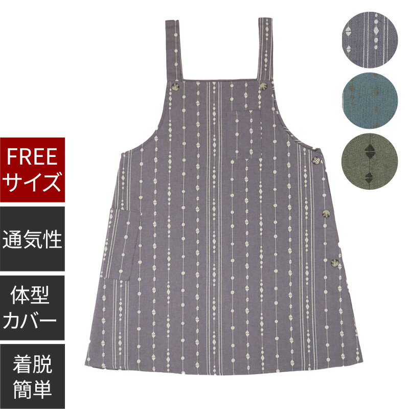 Aラインエプロン 縦ライン 3色展開 お尻が隠れる 肩紐が落ちにくい 機能ポケット 体型カバー かわいい おしゃれ シンプル ワーク 着脱簡単