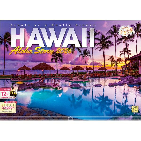 【送料込み】【取寄商品】 2026年カレンダーハワイ Aloha Story26CL-A-06[9/1発売]