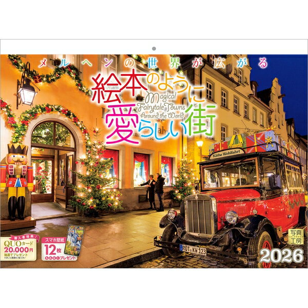 【送料込み】【取寄商品】 2026年カレンダー絵本のように愛らしい街26CL-C-06[9/1発売]