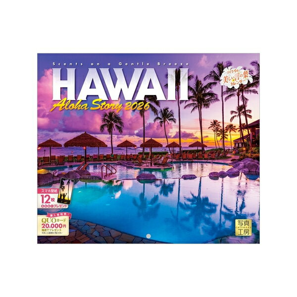 【送料込み】【取寄商品】 2026年カレンダーハワイ Aloha Story（小型サイズ）26CL-D-02[9/1発売]