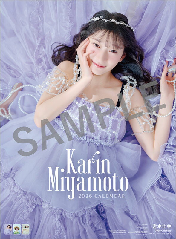 【送料込み】【取寄商品】 2026年カレンダー宮本佳林26CL-0177[10/25発売]