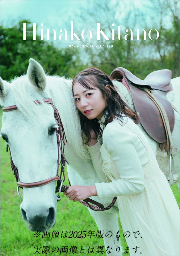 【送料込み】【取寄商品】 2026年カレンダー卓上 北野日奈子26CL-0271[11/22発売]