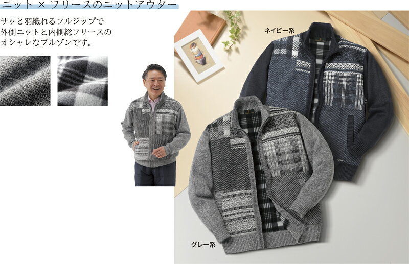 紳士裏フリースニットスタンドブルゾン 2