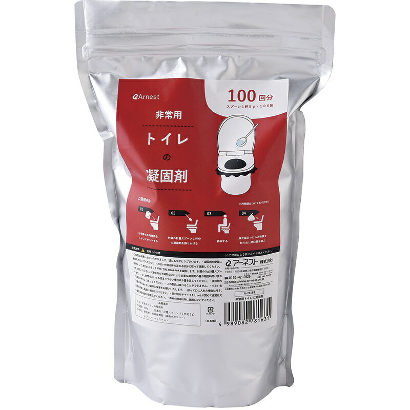 非常用トイレに使える凝固剤。 約100回分！とってもお得！ 非常時や断水、停電でトイレが使えなくなった時に。 水分を素早く固めるので使用後の取扱も簡単ですよ♪ ◆素材 凝固剤：高吸水性樹脂、無機系抗菌剤 計量スプーン：ポリスチレン ◆内容量...