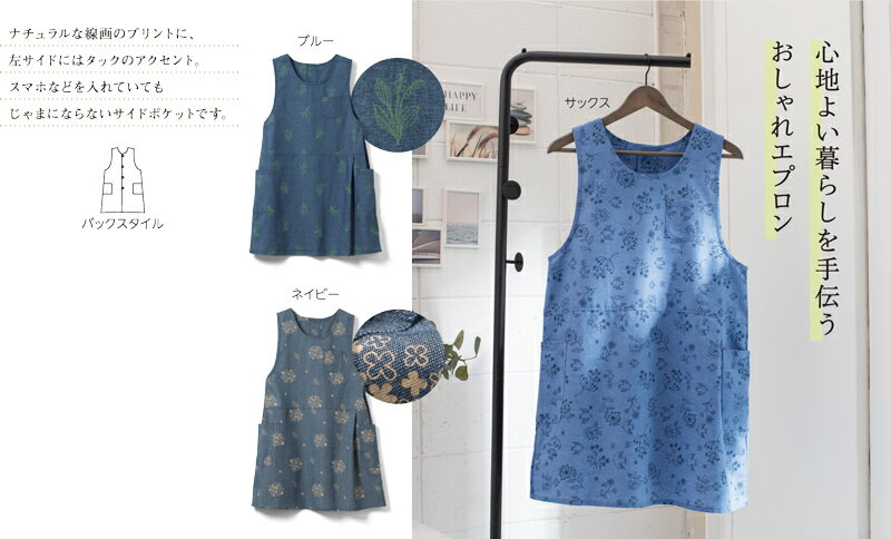 北欧プリントデニムエプロン