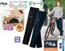 FILA＜フィラ＞吸水速乾ジャージパンツ2色組