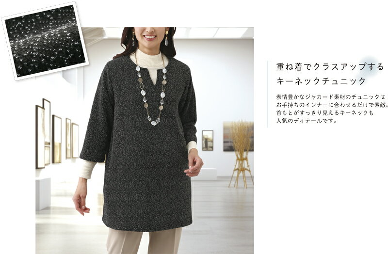 杢調ジャカードキーネックチュニック