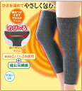 備長炭ロングひざサポーター