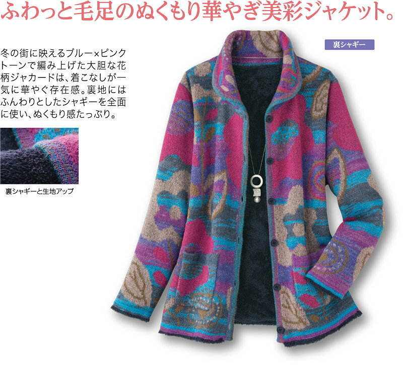 楽天市場】裏シャギーモヘヤ混ジャケットの通販