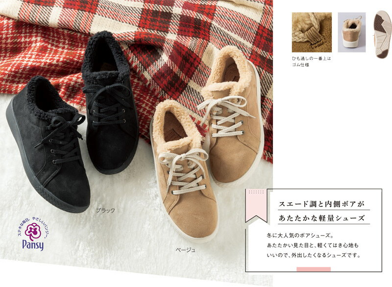 軽量ふかふかボアシューズ