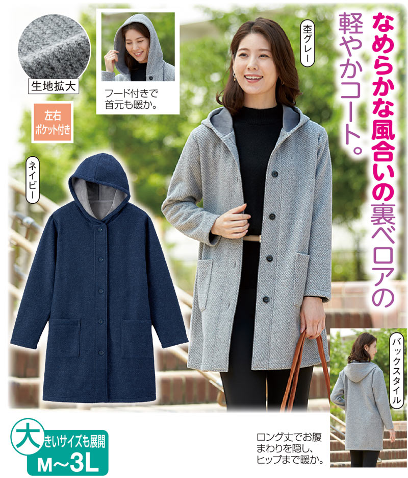 楽天市場】ベロア（カラーネイビー）（コート・ジャケット｜レディース