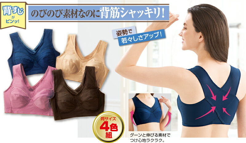 楽天市場】一日中らくらく姿勢シャキットの通販 楽天市場】一日中らくらく姿勢シャキットの通販