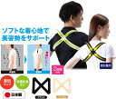 薄型たすき掛け姿勢ベルト2個組(4)