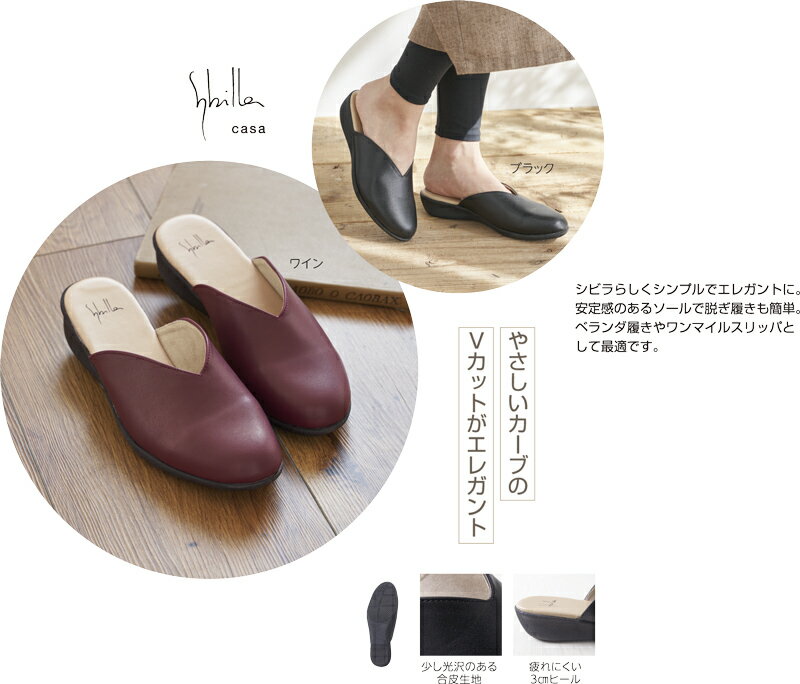 楽天市場】シビラ（靴）の通販 