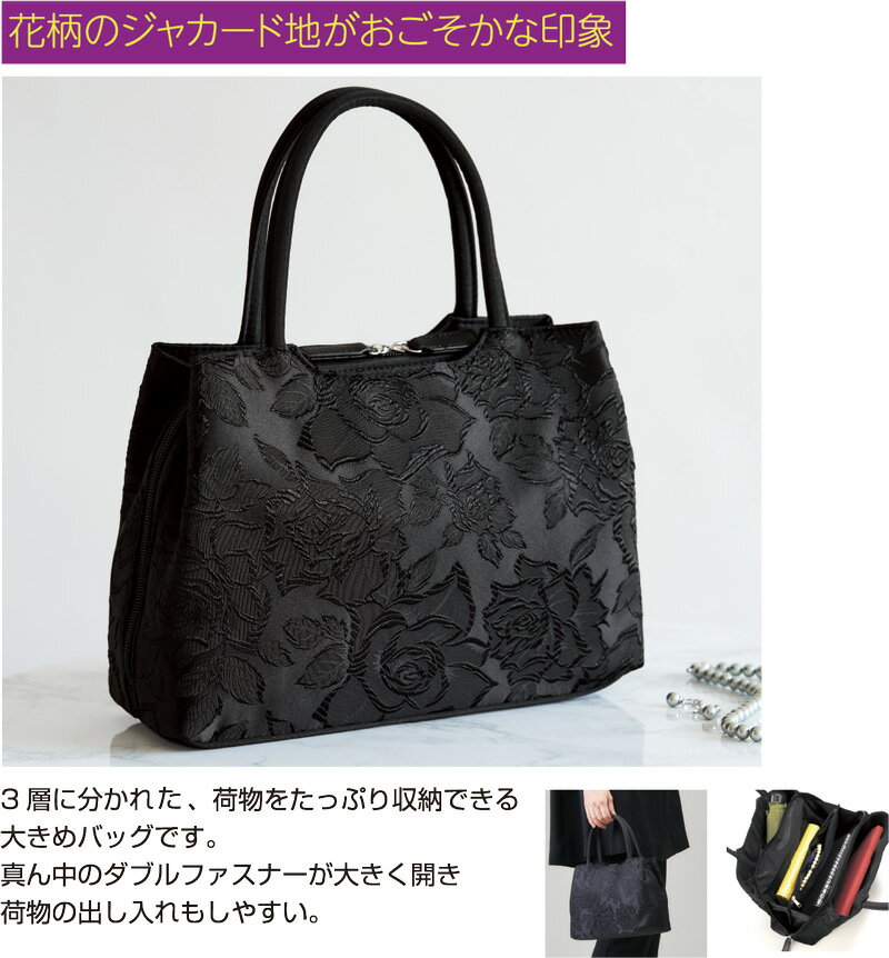 3層ジャカードフォーマルバッグ