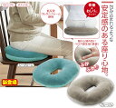 骨盤円座クッション(3)